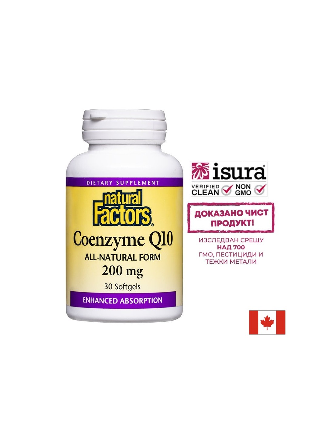 Coenzym Q10 200 mg – 30 Gelkapseln