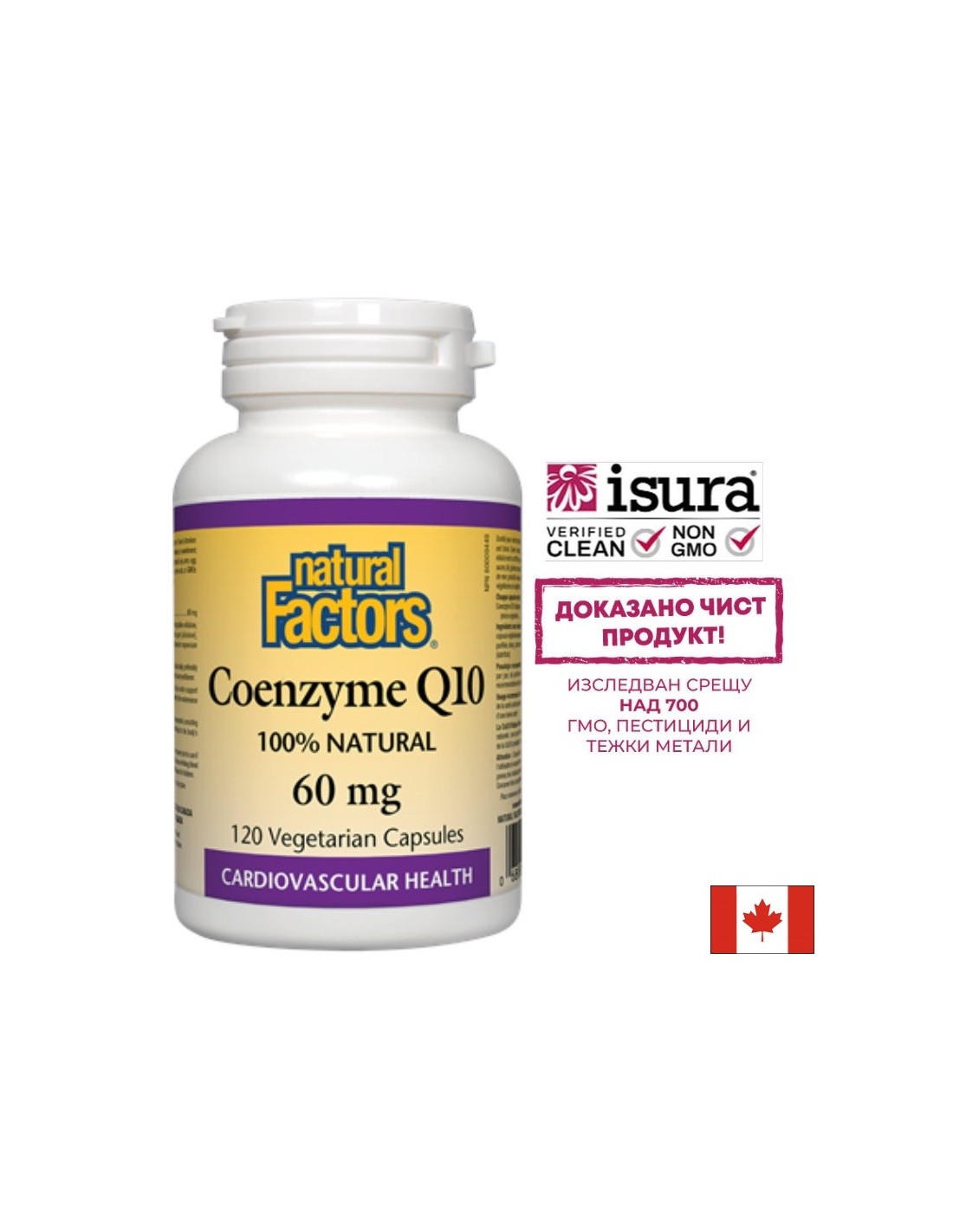 Coenzym Q10/Coenzym Q10 60 mg x 120 Kapseln <tc>Natural Factors</tc>