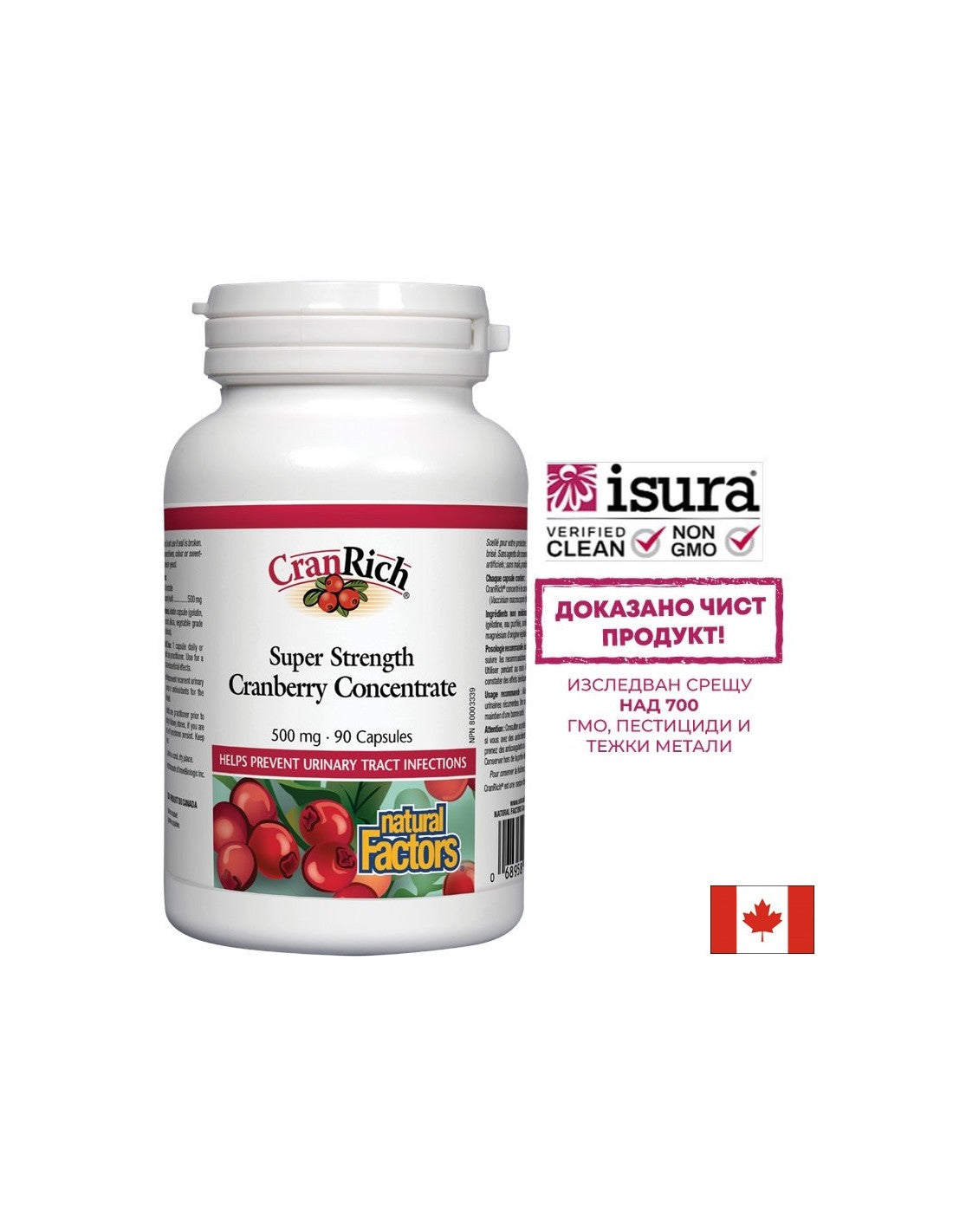 Cranberry-Konzentrat 500 mg – 90 Kapseln