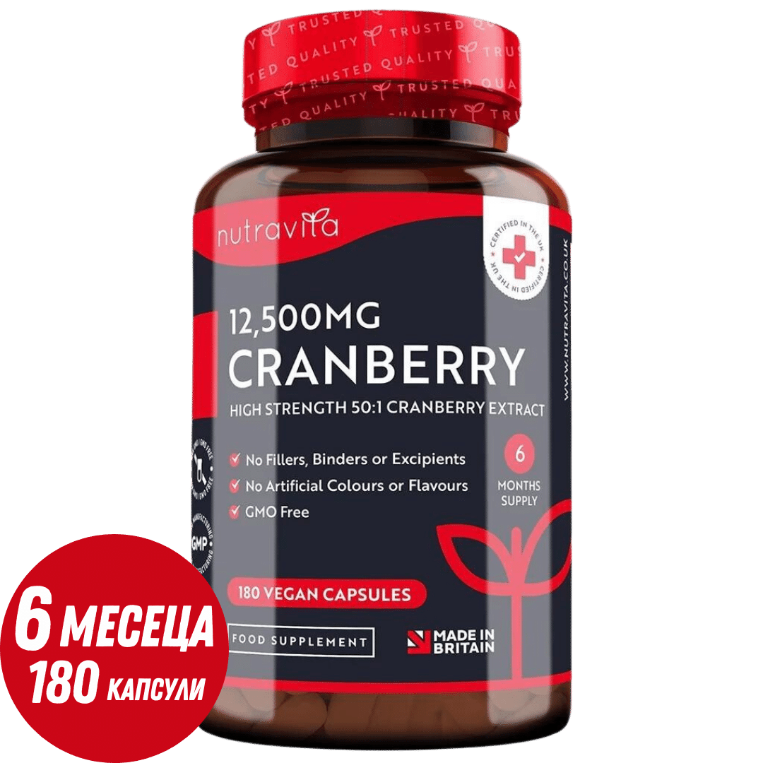 Cranberry – Rote Cranberry 12500 mg 180 vegane Kapseln
