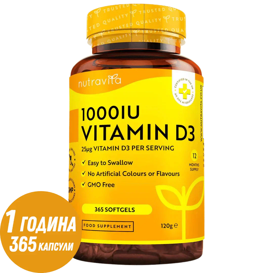 Vitamin D3 1000 IE (25 µg) 365 Weichkapseln