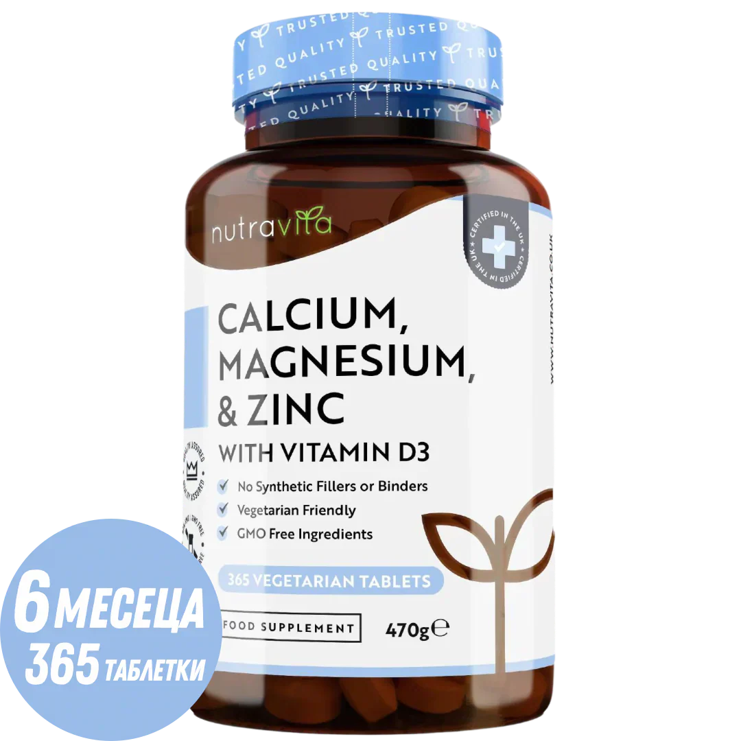 Kalzium, Magnesium, Zink und Vitamin D3 – 365 Tabletten