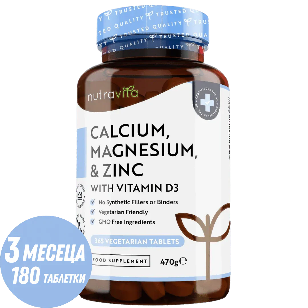 Kalzium, Magnesium, Zink und Vitamin D3 – 365 Tabletten