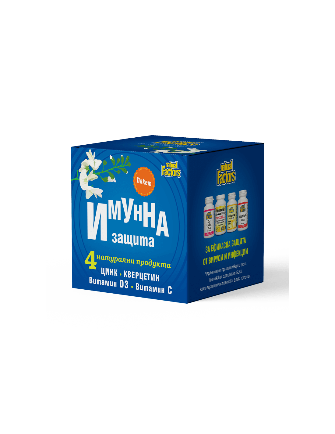 Paket IMMUNSCHUTZ /Quercetin, Zink, Vitamin D3 und Vitamin C/ <tc>Natural Factors</tc>