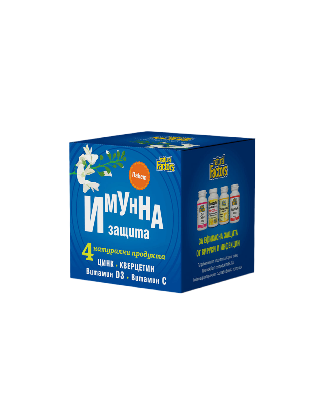 Paket IMMUNSCHUTZ /Quercetin, Zink, Vitamin D3 und Vitamin C/ <tc>Natural Factors</tc>