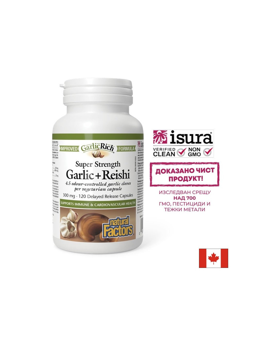 GarlicRich® Super Strength Knoblauch+Reishi/Knoblauch + Reishi x 120 Kapseln