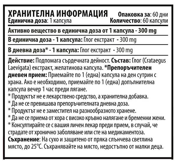 Weißdorn 300 mg – 60 Kapseln