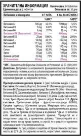 Inovit 365 | Multivitamine und Mineralien für Frauen mit Coenzym Q10 – 60 Tabletten