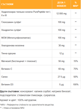 Flüssiges Kollagen für Gelenke Joint Support MAX 12000 MG /30 Fläschchen x25 ml/