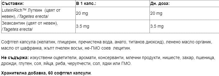 Lutein 20 mg | mit Zeaxanthin - 60 Gelkapseln