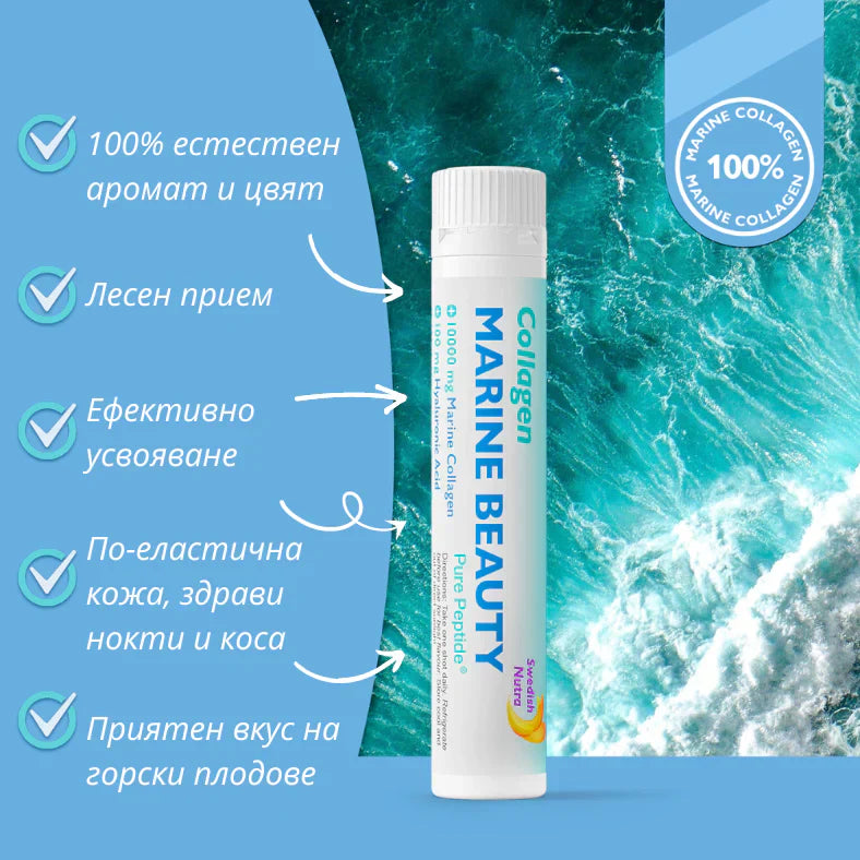 Fischkollagen Marine Beauty 10000 mg mit Hyaluronsäure 100 mg /20 x 25 ml/