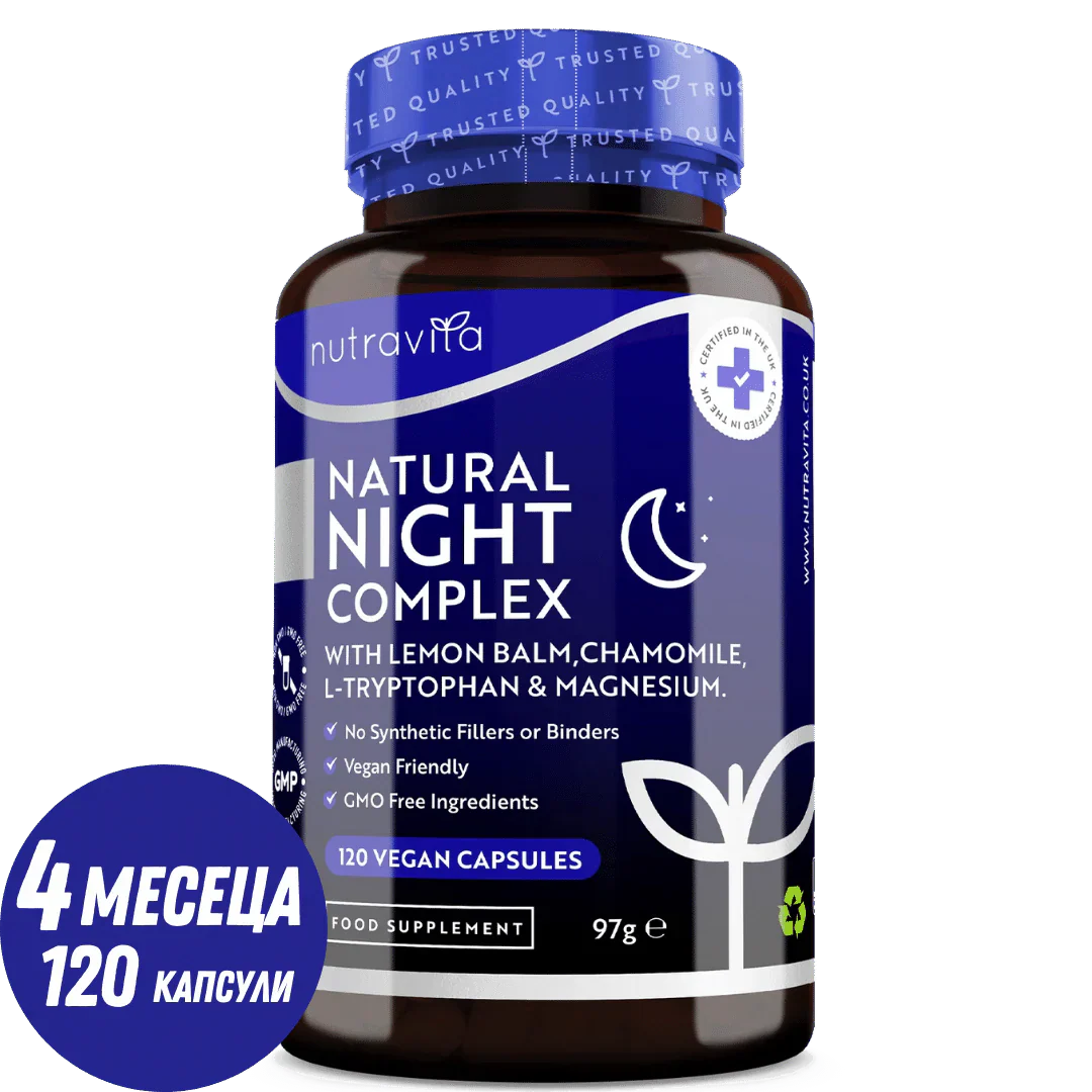 Natürlicher Nachtschlafkomplex 120 Kapseln. <tc>Nutravita</tc>