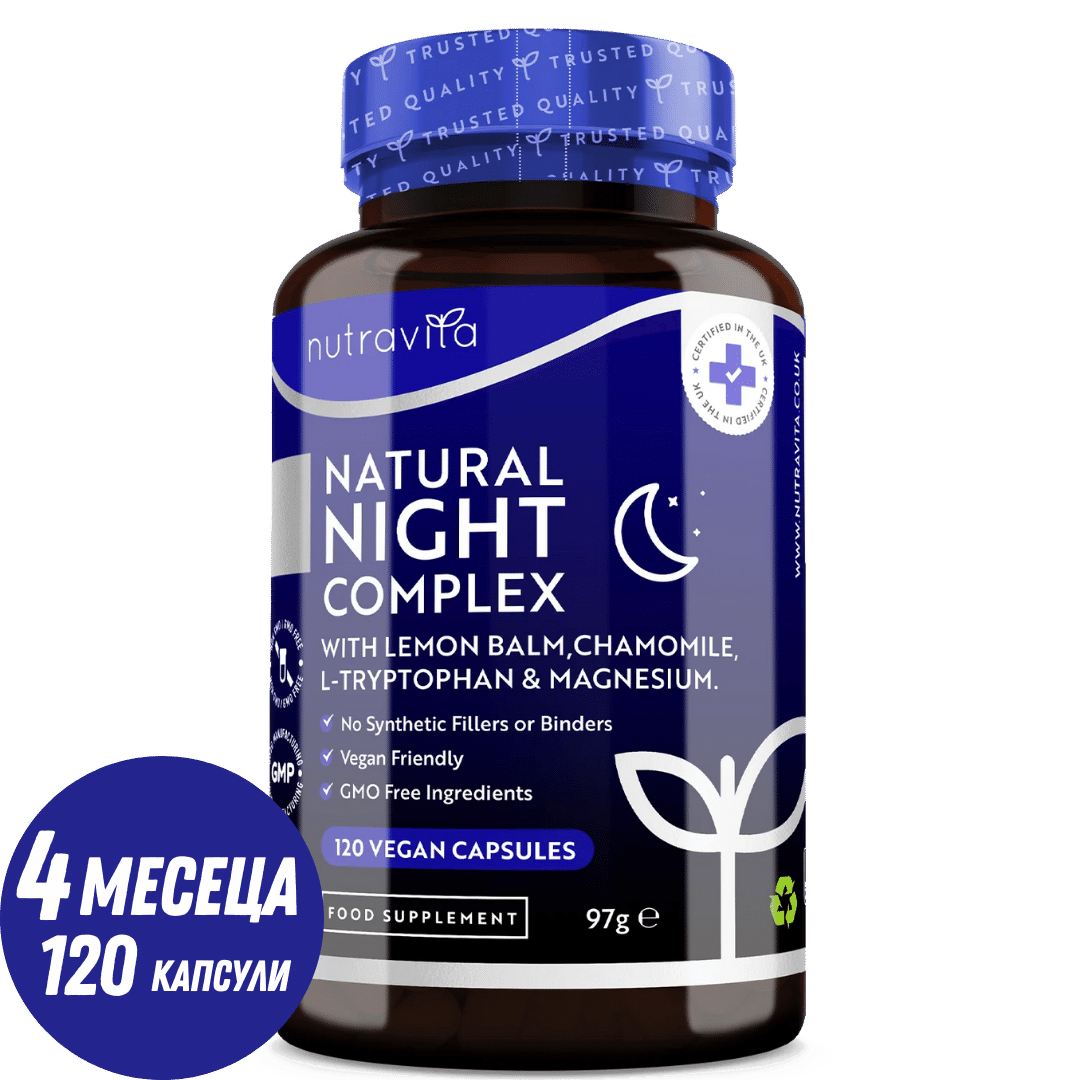 Natürlicher Nachtschlafkomplex 120 Kapseln. <tc>Nutravita</tc>