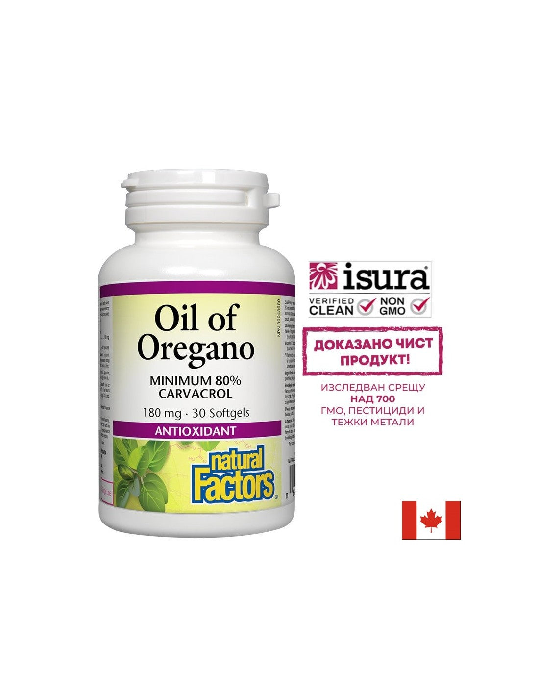 Bio-Oreganoöl 180 mg – 30 Gelkapseln