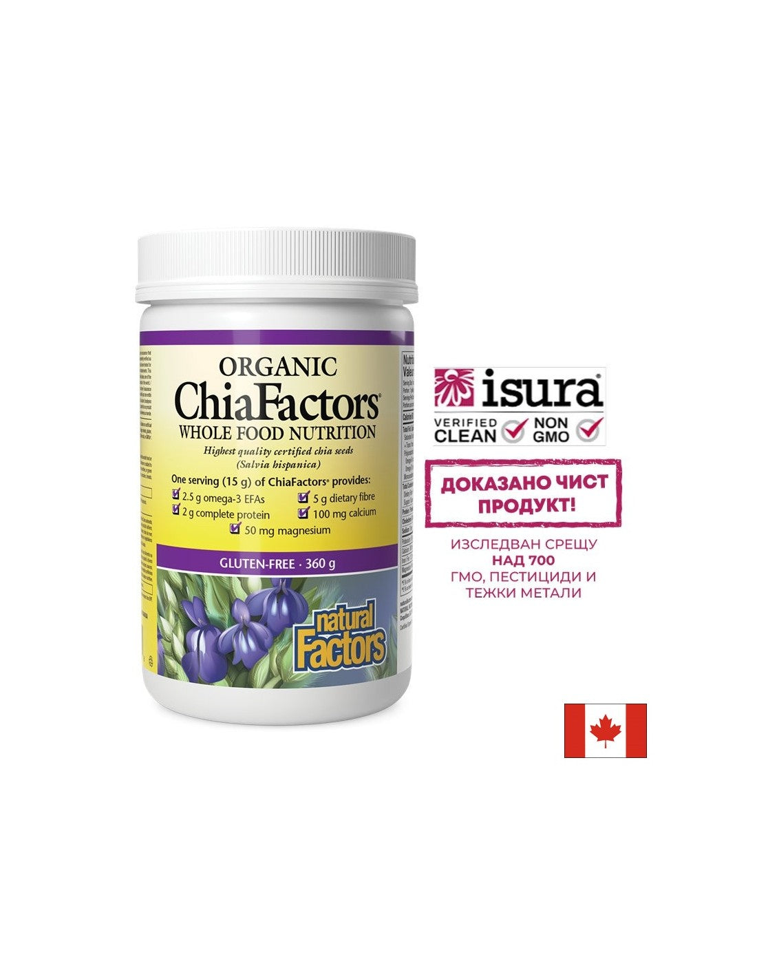 Chia Bio Chia Factors®, 360g Pulver