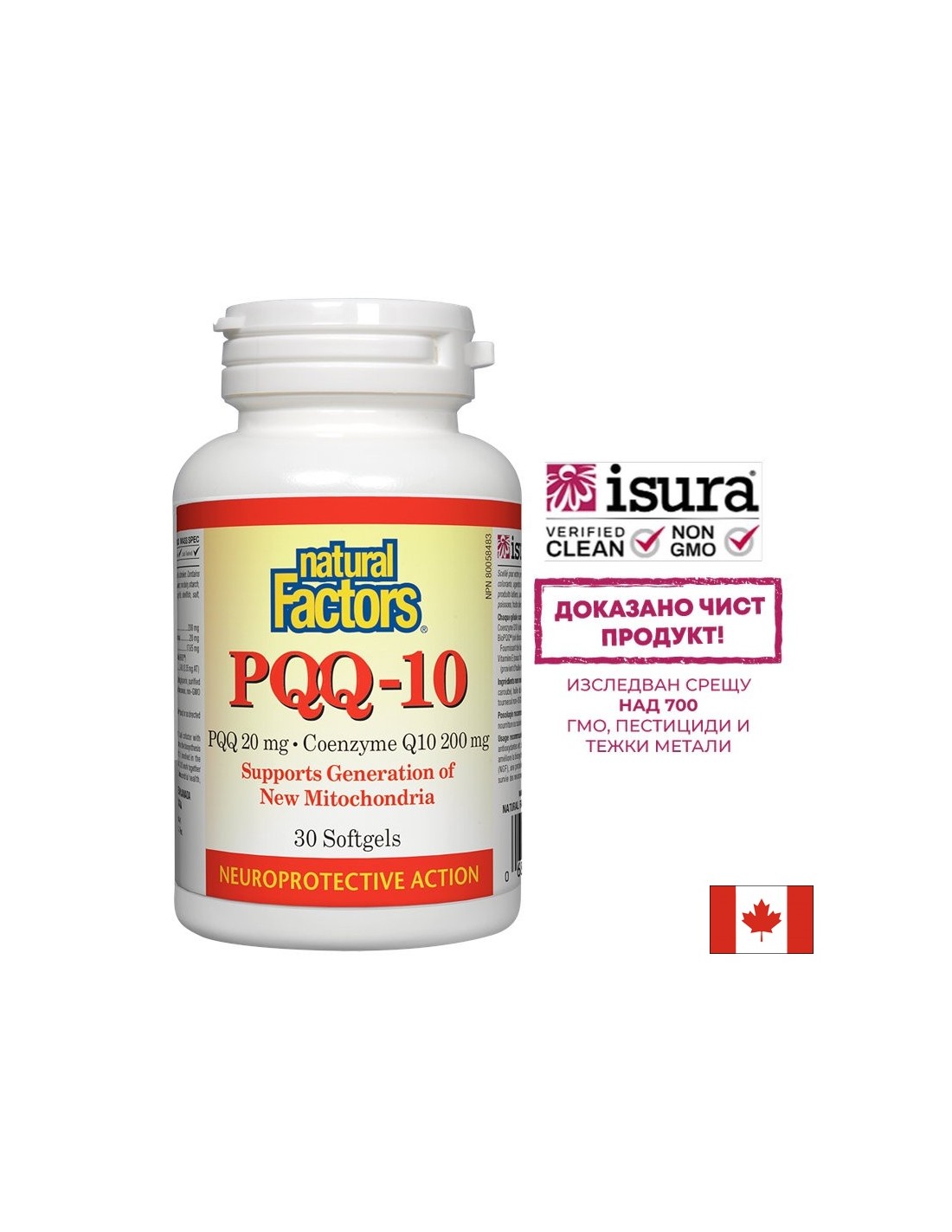 PQQ-10 200 mg – 30 Gelkapseln