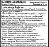 Papaya-Enzyme – 60 Tabletten