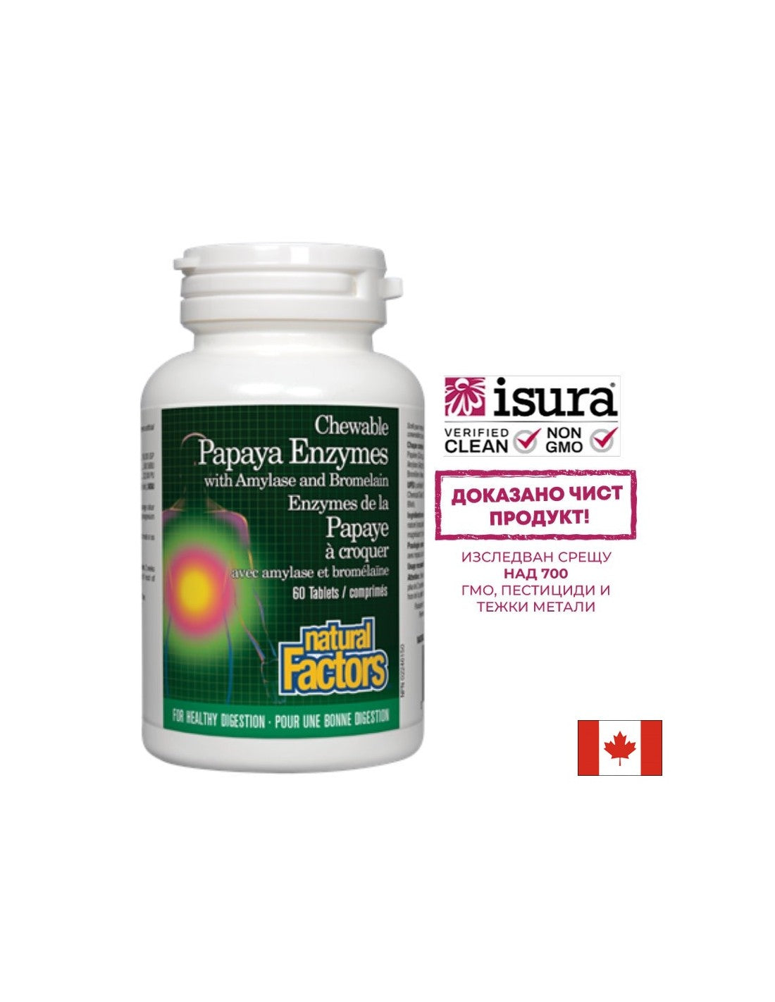 Papaya-Enzyme – 60 Kautabletten