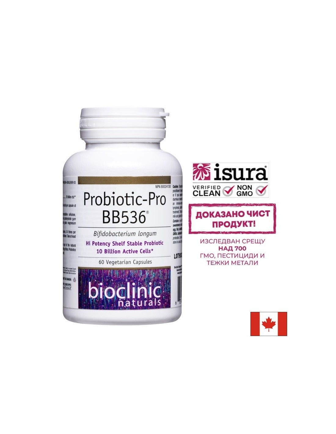 Probiotic-Pro BB536, 10 Milliarden aktive Zellen – 60 Kapseln
