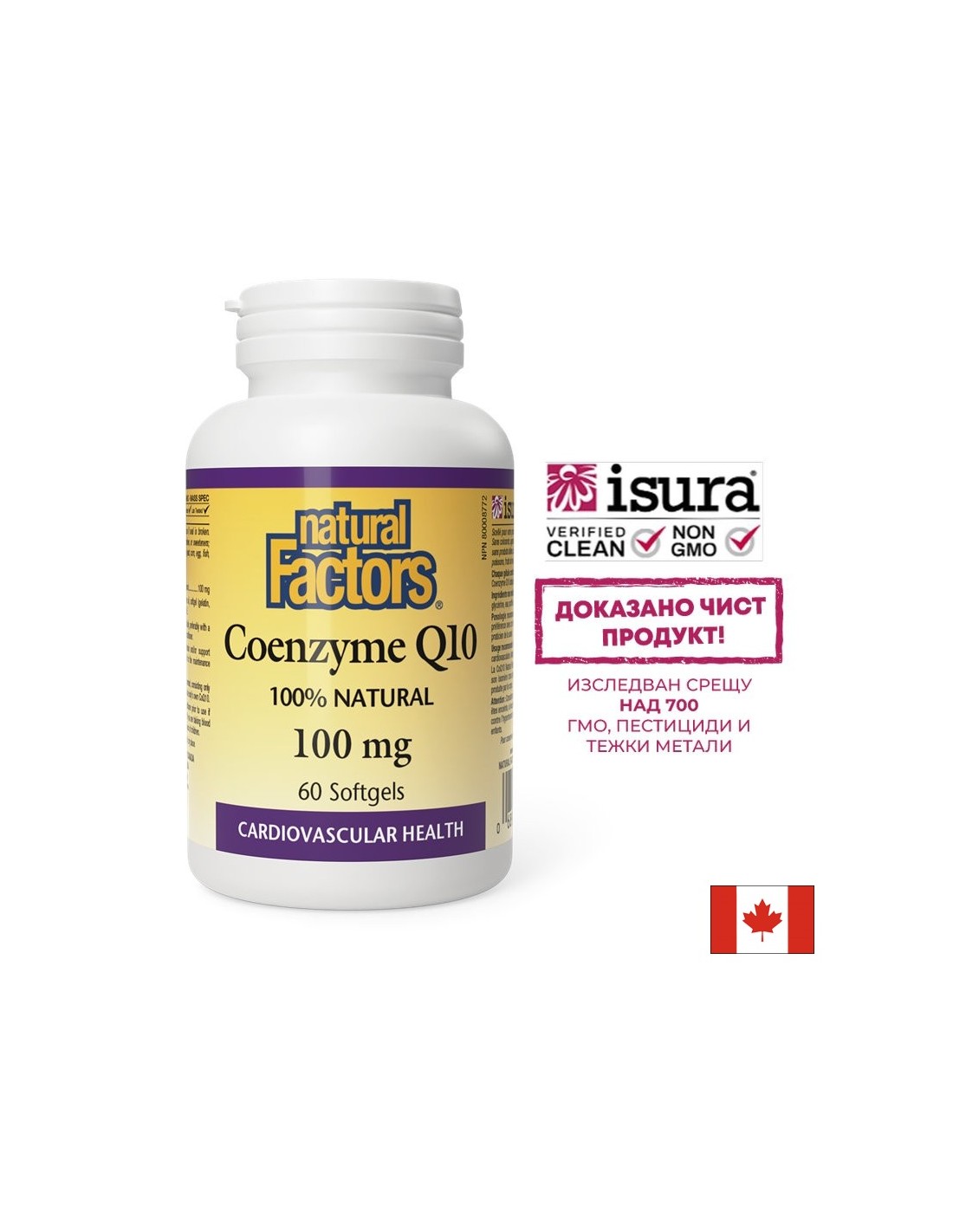Antioxidans, für ein gesundes Herz – Coenzym Q10, 100 mg x 60 Softgelkapseln