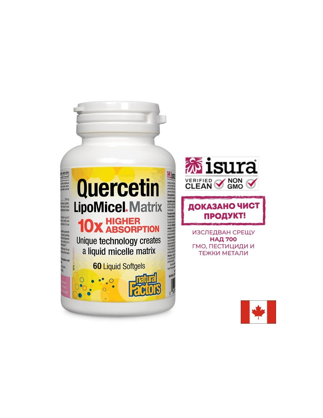 Quercetin 250 mg LipoMicel Matrix – 60 Gelkapseln