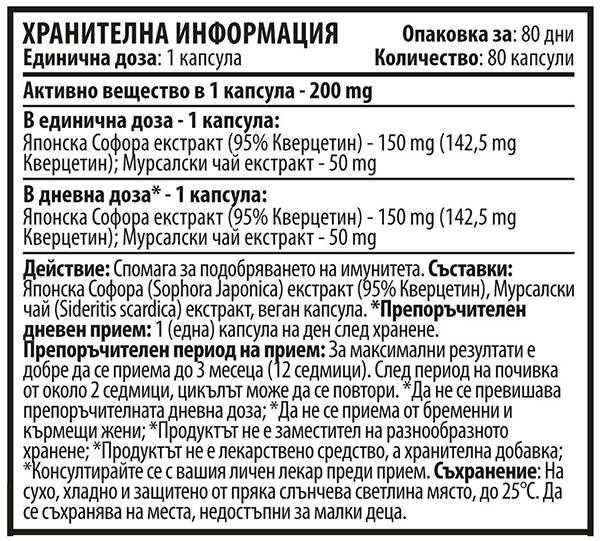 Quercetin mit Mursala-Tee 200 mg – 80 Kapseln