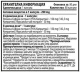 Quercetin mit Mursala-Tee 200 mg – 80 Kapseln