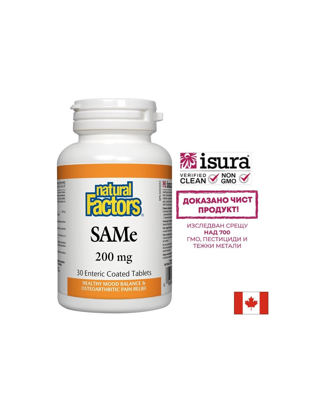 SAMe (S-Adenosyl-L-Methionin)/SAMe 200 mg x 30 Tabletten <tc>Natural Factors</tc>