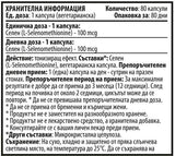 Selen 100 µg 80 Kapseln