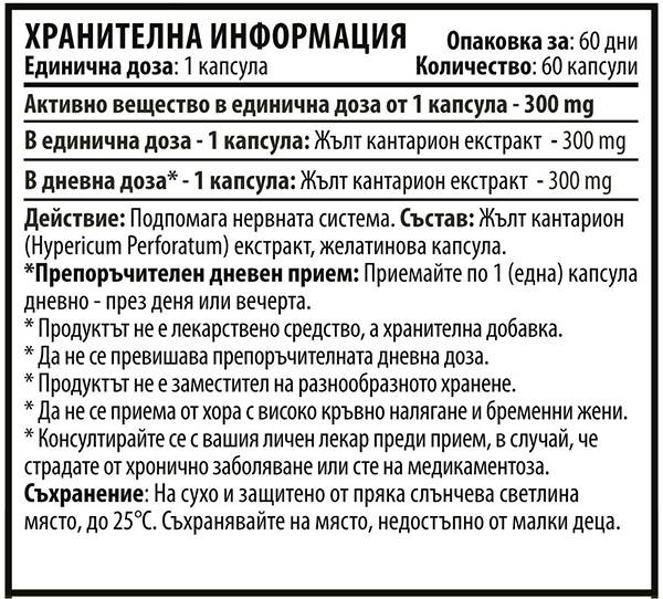 Johanniskraut 300 mg – 60 Kapseln