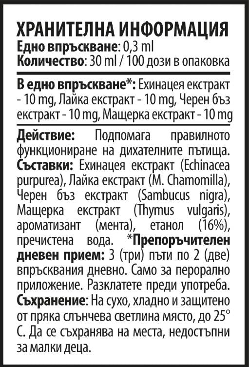 Halsspray ABC 30 ml