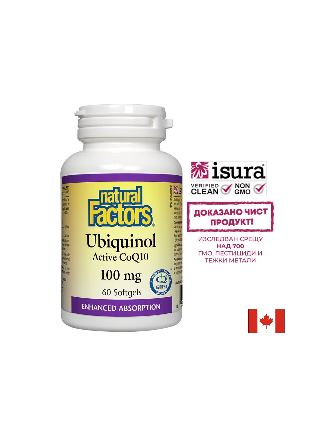 Ubiquinol Active CoQ10 100 mg – 60 Gelkapseln