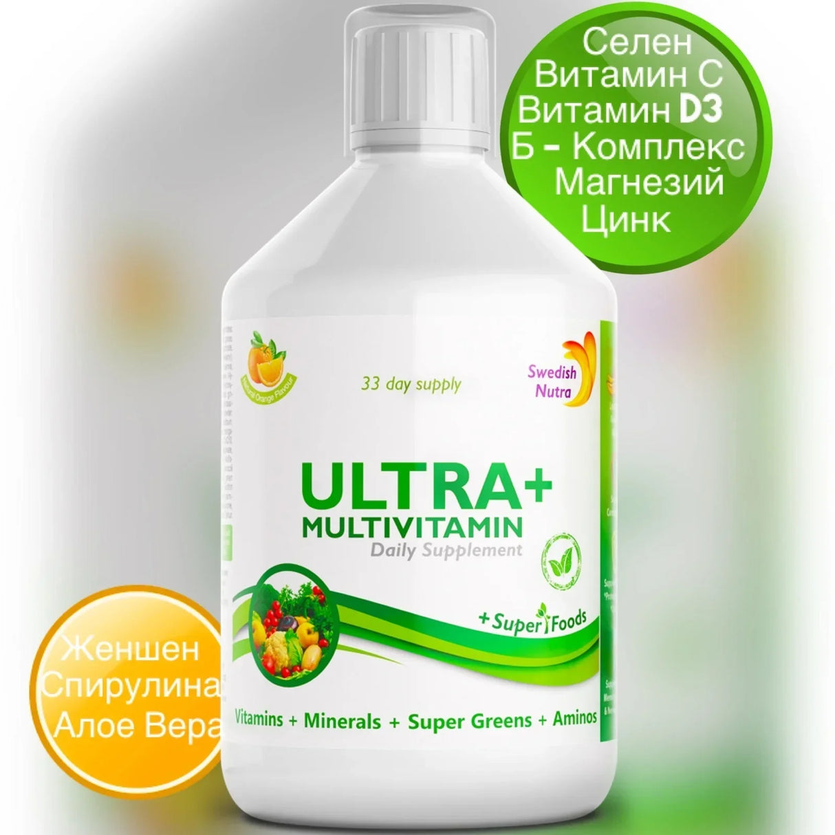 Ultra+ - Vitamine + Mineralien + grüne Mischung + Kollagen /500 ml/