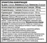 Baldrian 300 mg – 60 Kapseln