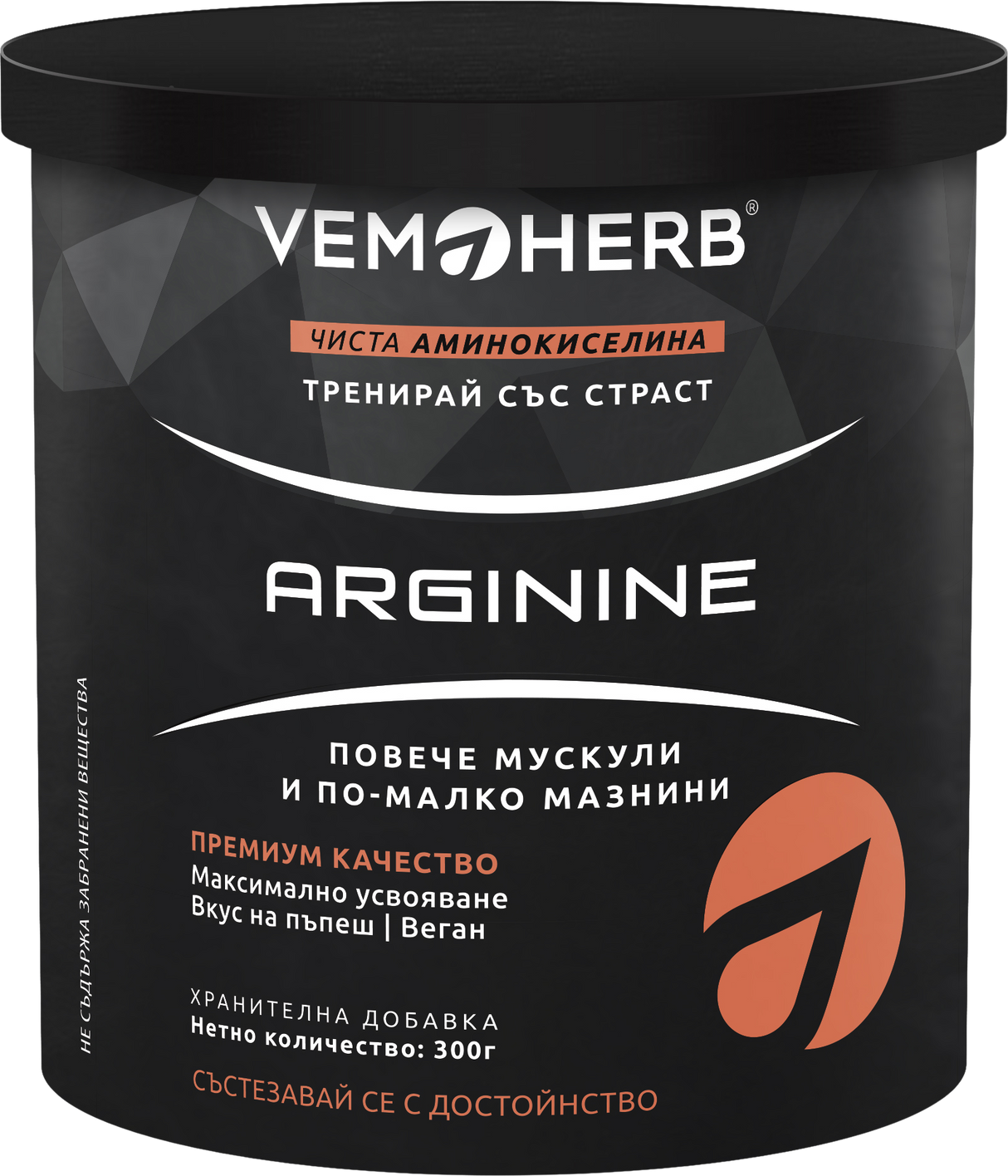 L-Arginin 660 mg – 90 Kapseln