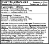 Vitamin-B-Komplex B1-B6-B12 – 90 Tabletten