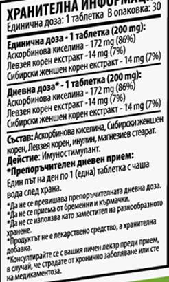 Vitamin C + Sibirischer Ginseng & Leuzea – 30 Tabletten