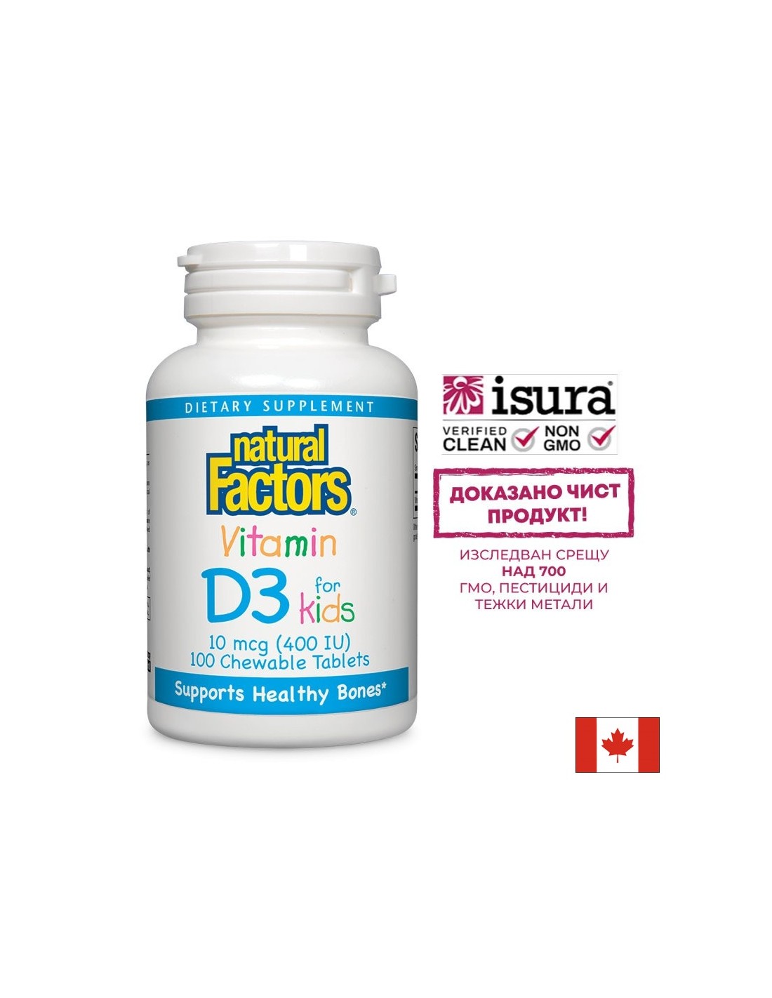 Vitamin D3 für Kinder 400 IE – 100 Kautabletten
