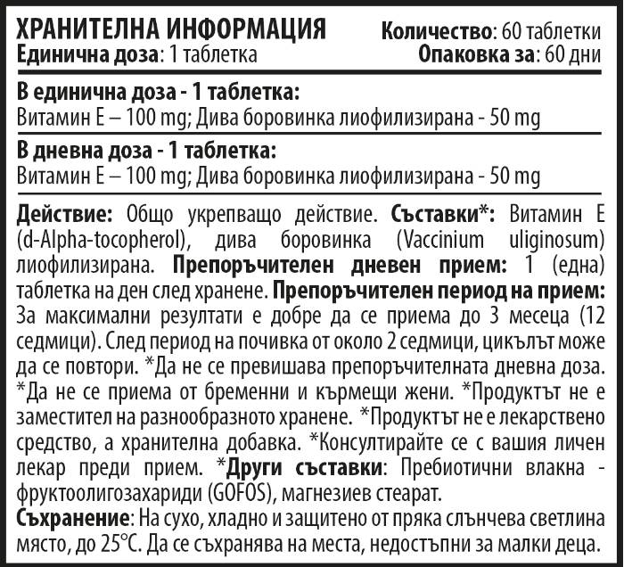 Vitamin E 100 mg – 60 Kautabletten