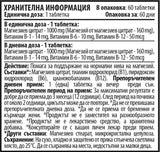 Magnesium + B - Komplex - 60 Tabletten