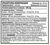 Inqsine -M 500 mg - 80 Kapseln