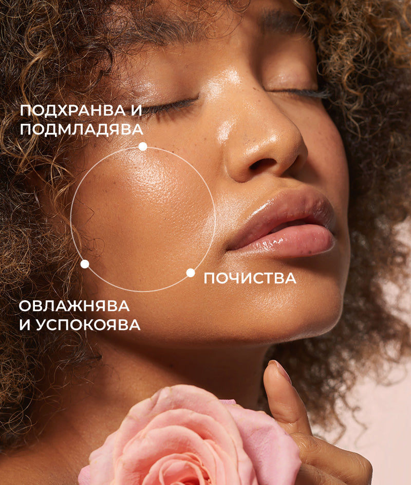 Rose Purify & Nahre Ölreiniger 50 ml