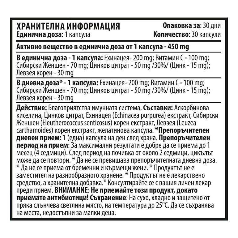 Königliche Immune + - 30 Kapseln