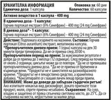Synephrin - Bitter Orangenextrakt 400 mg - 60 Kapseln