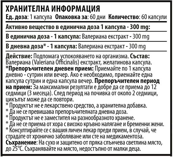 Valerian 300 mg - 60 Kapseln